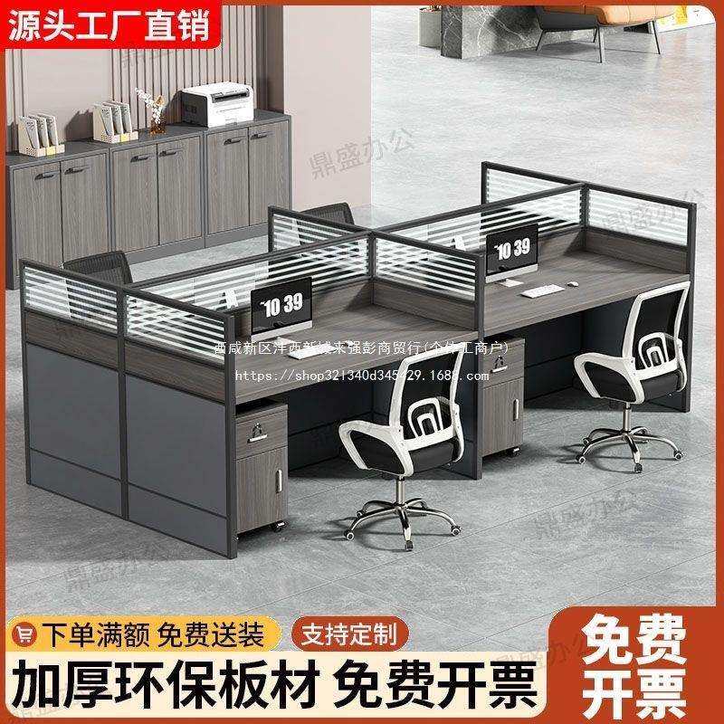 办公桌椅组合工位桌职员办公桌办公室电脑桌员工屏风卡座办工作桌,玩具/童车/益智/积木/模型,其它,淘宝优惠券,粉丝福利购,淘宝优惠卷
