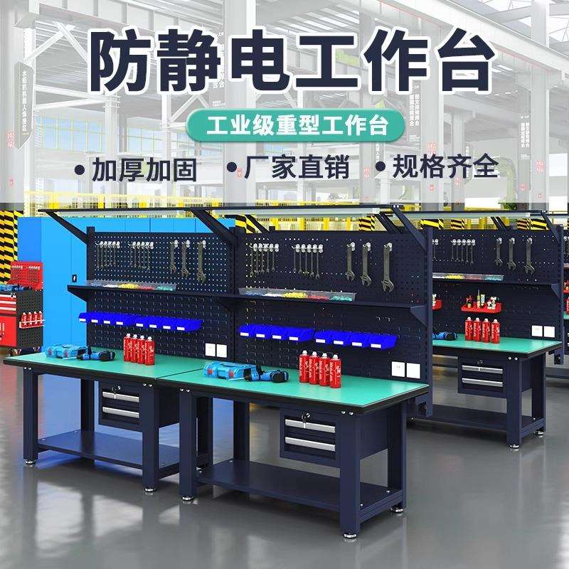 kt防静电工作台车间承重收纳操作台不锈钢钳工台装配实验维修检验