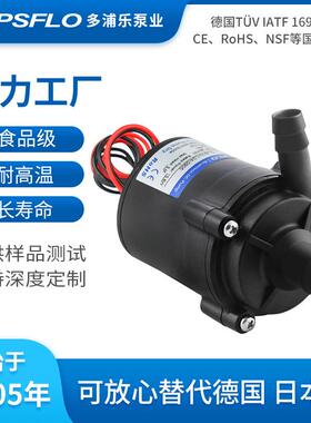 12v水泵topsflo直流潜水泵24v无刷直流水泵温箱直流泵