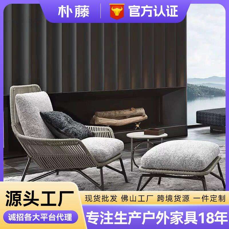 北欧仿藤编户外家具休闲沙发椅室外阳台花园庭院露台桌椅脚踏单人