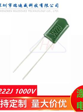 CL11涤纶电容器3A222J2200PF2.2NF1000V聚酯膜绿色电容1KV222