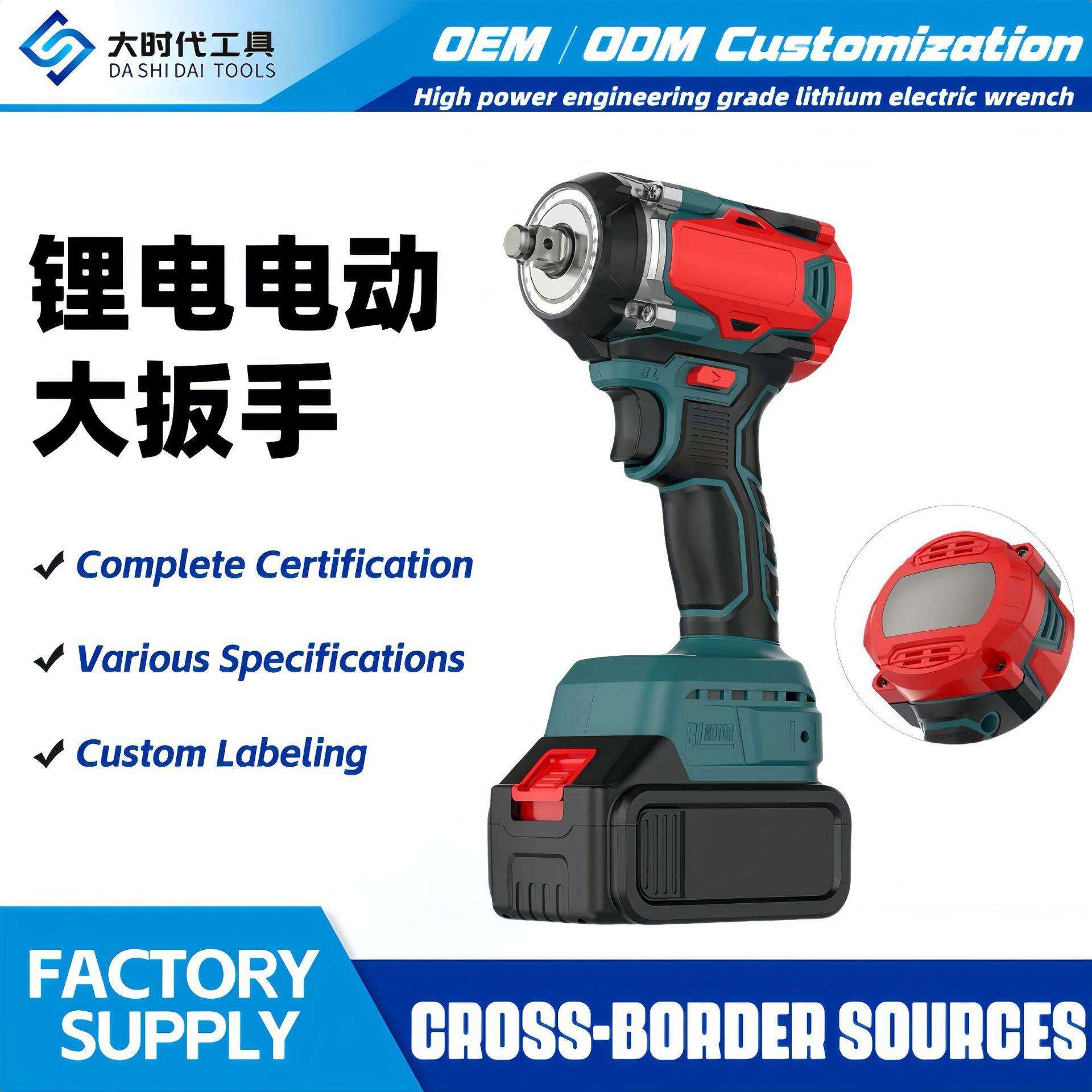 外贸便携手持式电动工具大功率无刷电动扳手锂电架子工木工钻孔