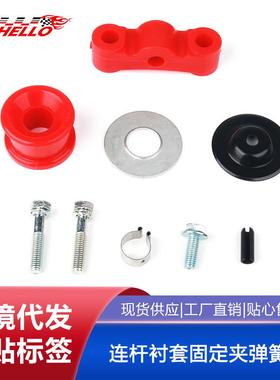 适用思域讴歌IntegraB系列换挡连杆衬套固定夹弹簧销