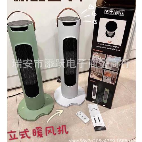 立式取暖器家用省电暖风机遥控宿舍办公室速热小太阳热风机电暖气