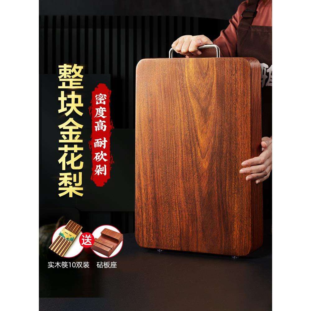 金花梨木菜板家用防霉木质大号食品级实木砧板厨房切菜板整木案板