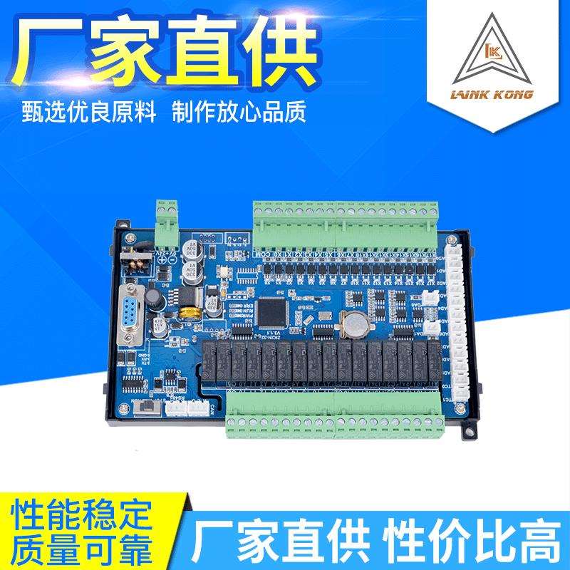 现货供应领控ZK2N-32MRMT10AD2DA带模拟量温度脉冲国产PLC工控板