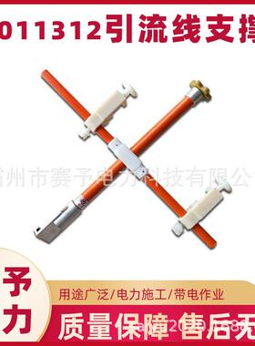 ZF011312带电作业导线支架高压引流线操作杆防触电引流线支撑架