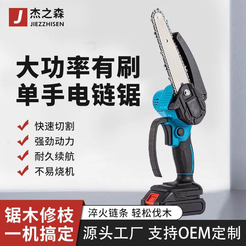 充电式4寸锂电有刷户外小型电锯6寸便携式伐木园林盆景修枝锯,玩具/童车/益智/积木/模型,其它,淘宝优惠券,粉丝福利购,淘宝优惠卷