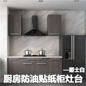 自粘墙纸隔油纸防油贴纸防火防高温厨房抽屉垫防水耐高温墙贴壁纸