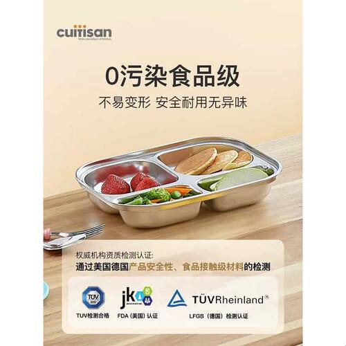 Cuitisan儿童分隔餐盘316不锈钢小学生专用便当餐盒可微波饭盒