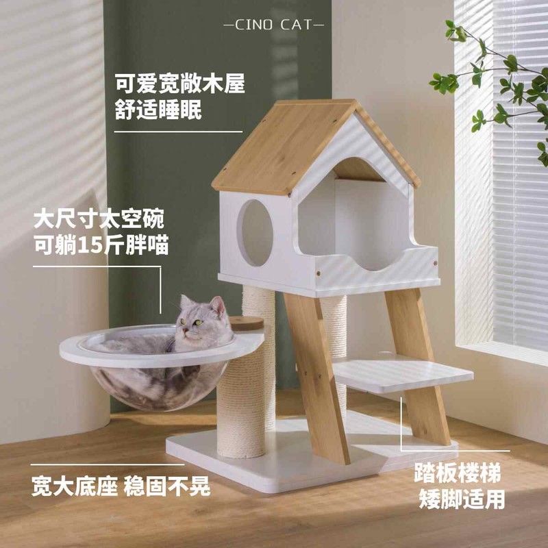 奇诺猫小型猫爬架猫窝矮脚别墅猫树一体太空舱进口实木小户型幼猫图片