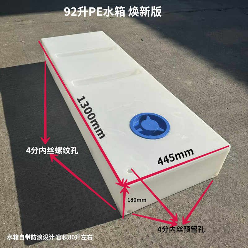 PE扁水箱长方形扁平床车顶超薄水箱房餐车载卧式户外晒水桶食品级图片