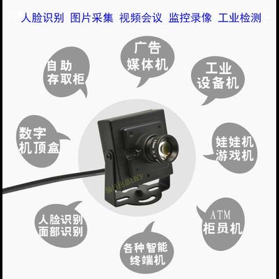 100万高清红外480P安卓720P工业相机1080P广角无畸变USB摄像头