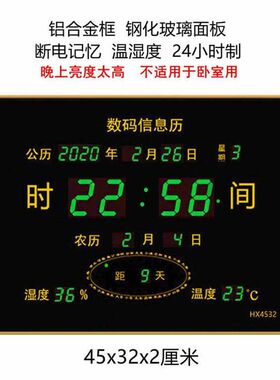 数码电子万年历智能挂墙时钟24年新款插电式LED大屏夜光卧室客厅