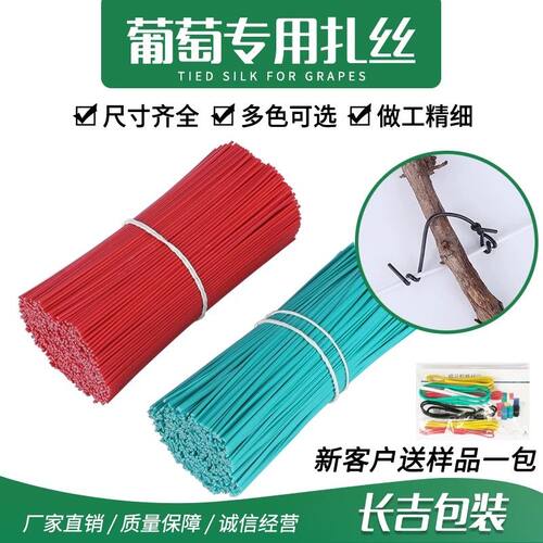 葡萄扎丝0.7圆扁 扎线绑枝条猕猴桃12厘米捆绑扎带一万条新款白色