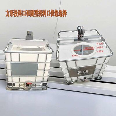 方型1吨桶电动搅拌器 耐高温100度双口肥料桶配搅拌器 IBC化工专