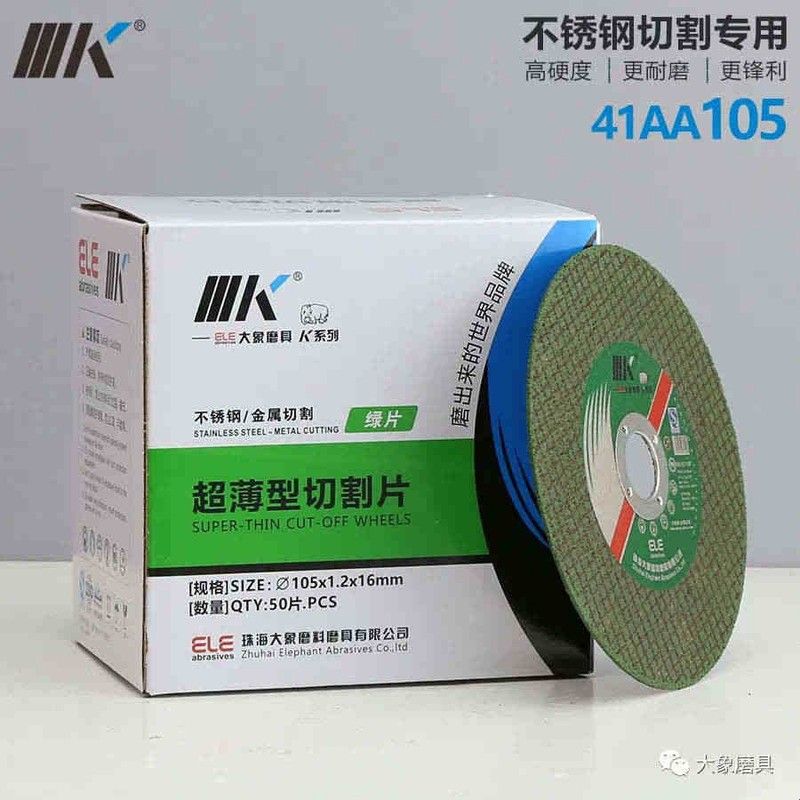 金象切片金属打磨片105*1.2切割片100双网角磨机不锈钢抛光砂轮图片