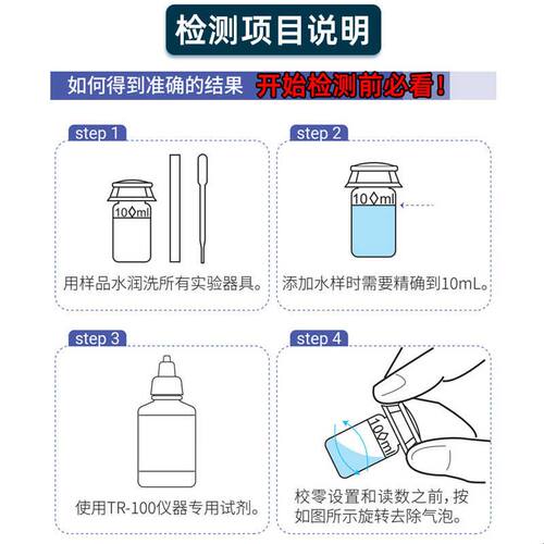 牛魔王高精度海水测试仪PO4蛋机海缸水质测试剂NO3 PO4检测磷酸盐