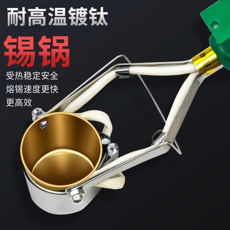 焊锡锅电工手持烫锡锅大功率小型熔锡炉 锡锅家用电锡神器小锡锅图片