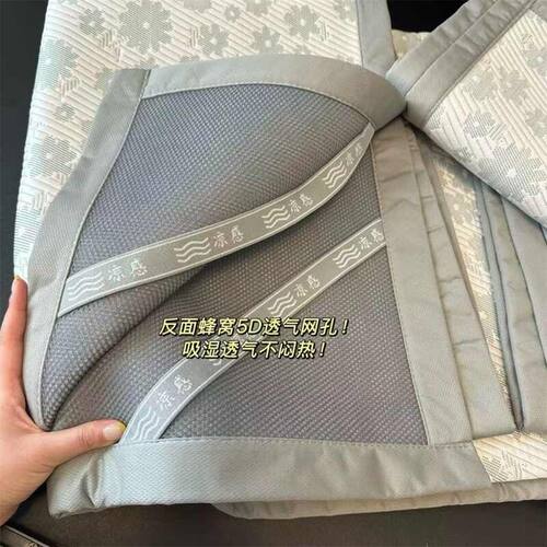 自留款可机水洗！A类母婴级蜂窝透气孔夏季卡通冰丝凉席空调软席