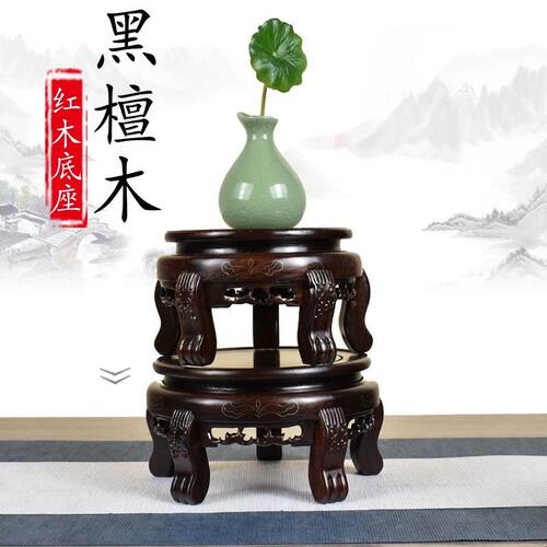 实木圆形底座花瓶底座雕刻工艺品摆件茶壶鱼缸奇石头红木底座托架