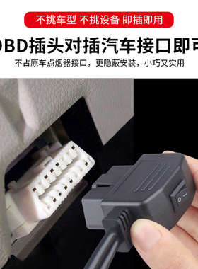汽车设备OBD取电线点烟器供电线汽车OBD2转点烟器连接线电源线
