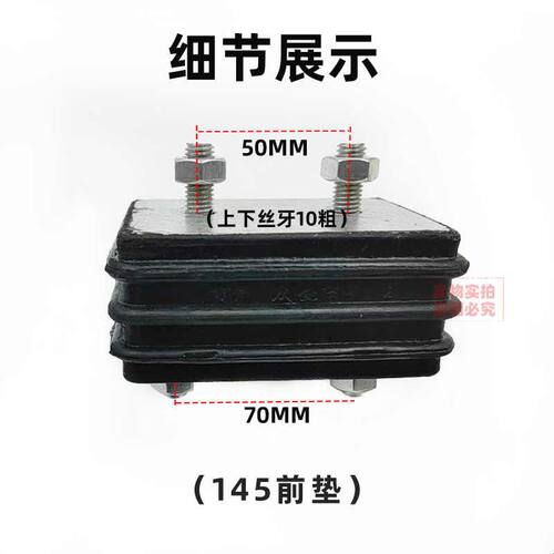 东风153 145发动机前后悬胶垫发动机软垫145前后悬减震胶垫聚氨酯