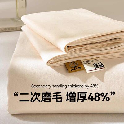 秋冬加厚纯棉磨毛床单单件100全棉学生宿舍纯色被单人枕套三件套3