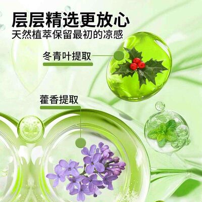 藿香冰贴清凉降温冰凉贴军训解暑神器夏季防暑退热手机散热冰敷贴