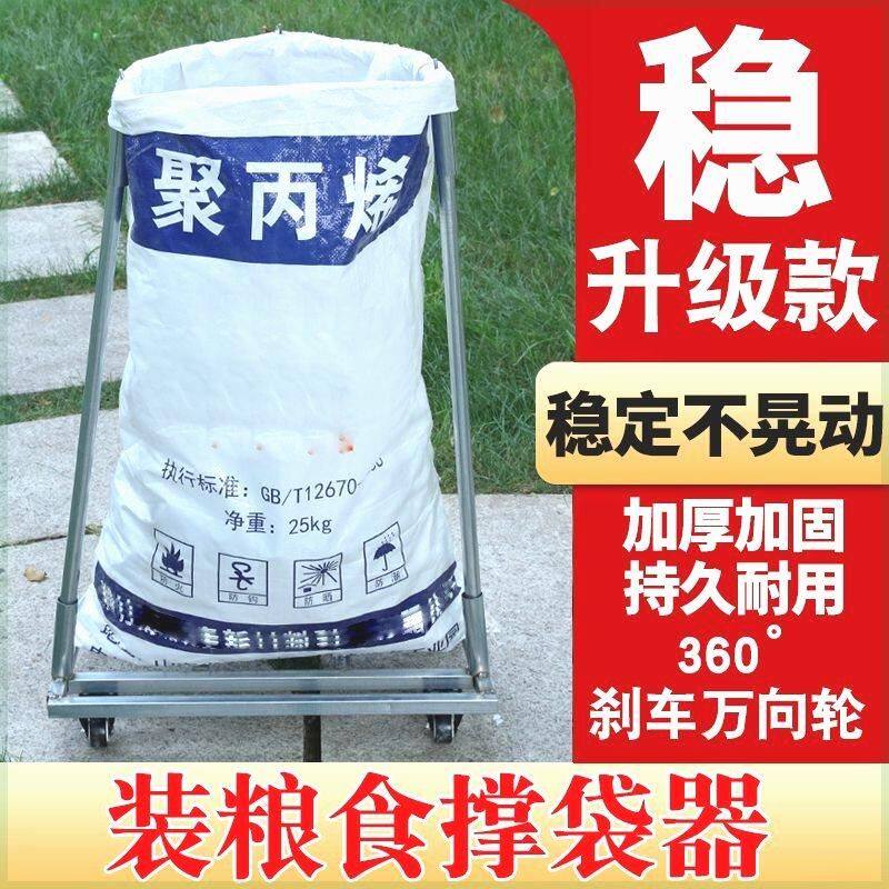 粮食农用撑袋器带轮撑袋子神器装粮神器移动装袋器谷子小麦玉米