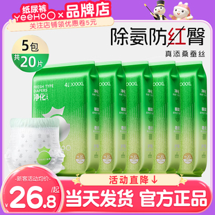 小绿裤 英氏婴童用品旗下婴儿拉拉裤 纸尿裤 尿不湿英式 纸尿片 试用装