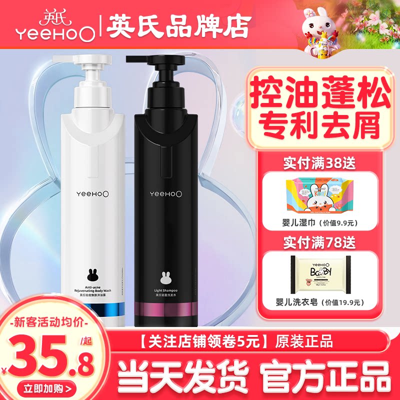 英氏黑宝瓶洗发水青少年男女孩学生专用英式儿童洗发水露旗舰正品