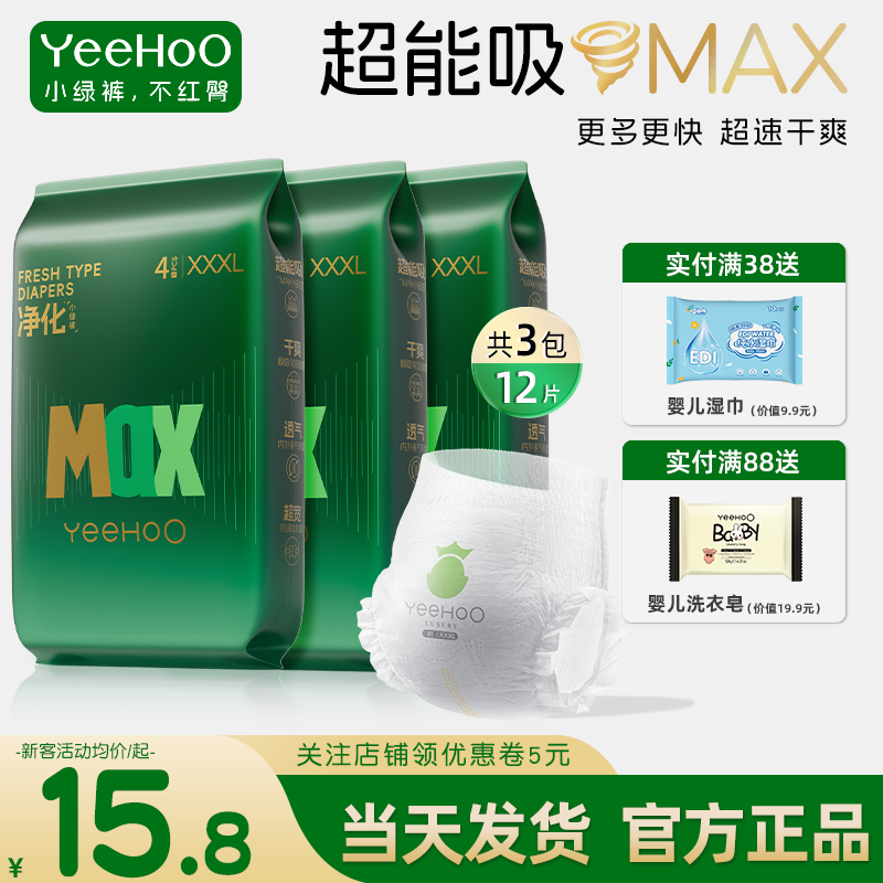 YEEHOO拉拉裤纸尿裤MAX