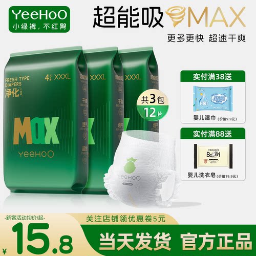 YEEHOO拉拉裤纸尿裤MAX