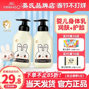 英氏婴儿身体乳新生婴幼儿专用英式儿童面霜宝宝身体乳保湿润肤乳