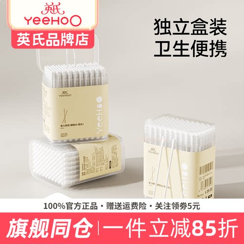 英氏婴儿棉签宝宝专用