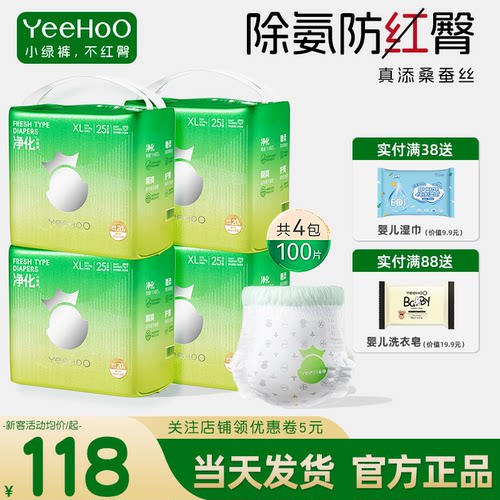 【100片】YeeHoO婴儿拉拉裤