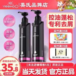 英氏黑宝瓶洗发水青少年沐浴露英式 儿童洗发水6到12岁3岁以上专用