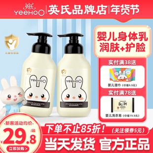 英氏婴儿身体乳新生婴幼儿专用英式儿童面霜宝宝身体乳保湿润肤乳