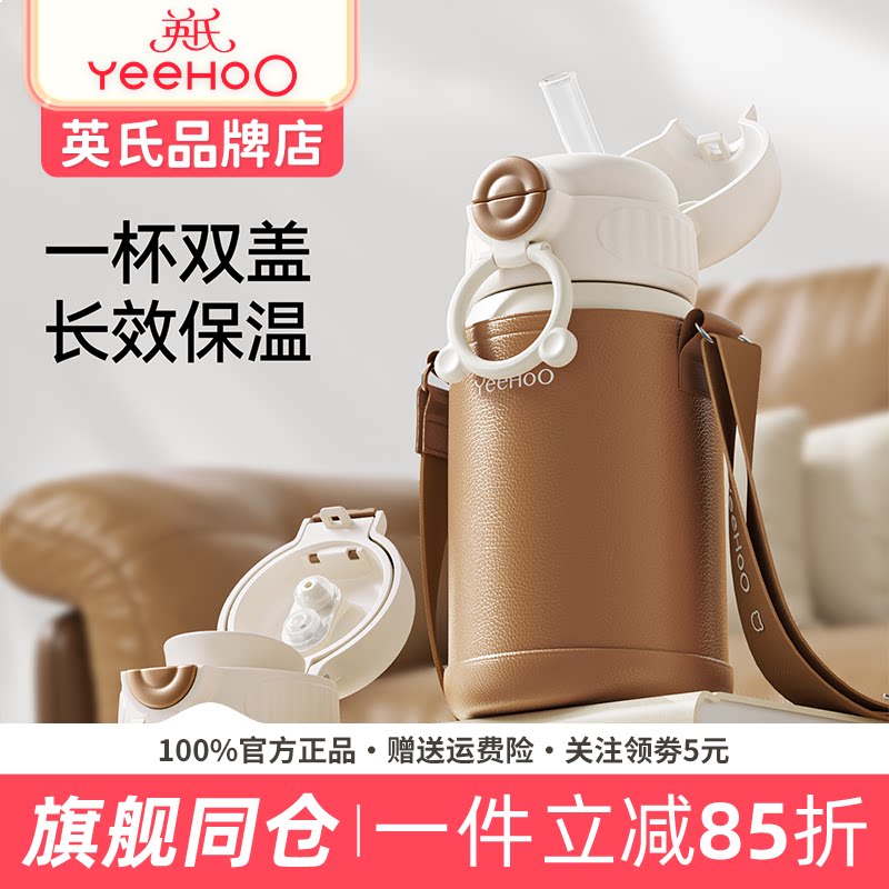 英氏儿童保温杯男女孩专用