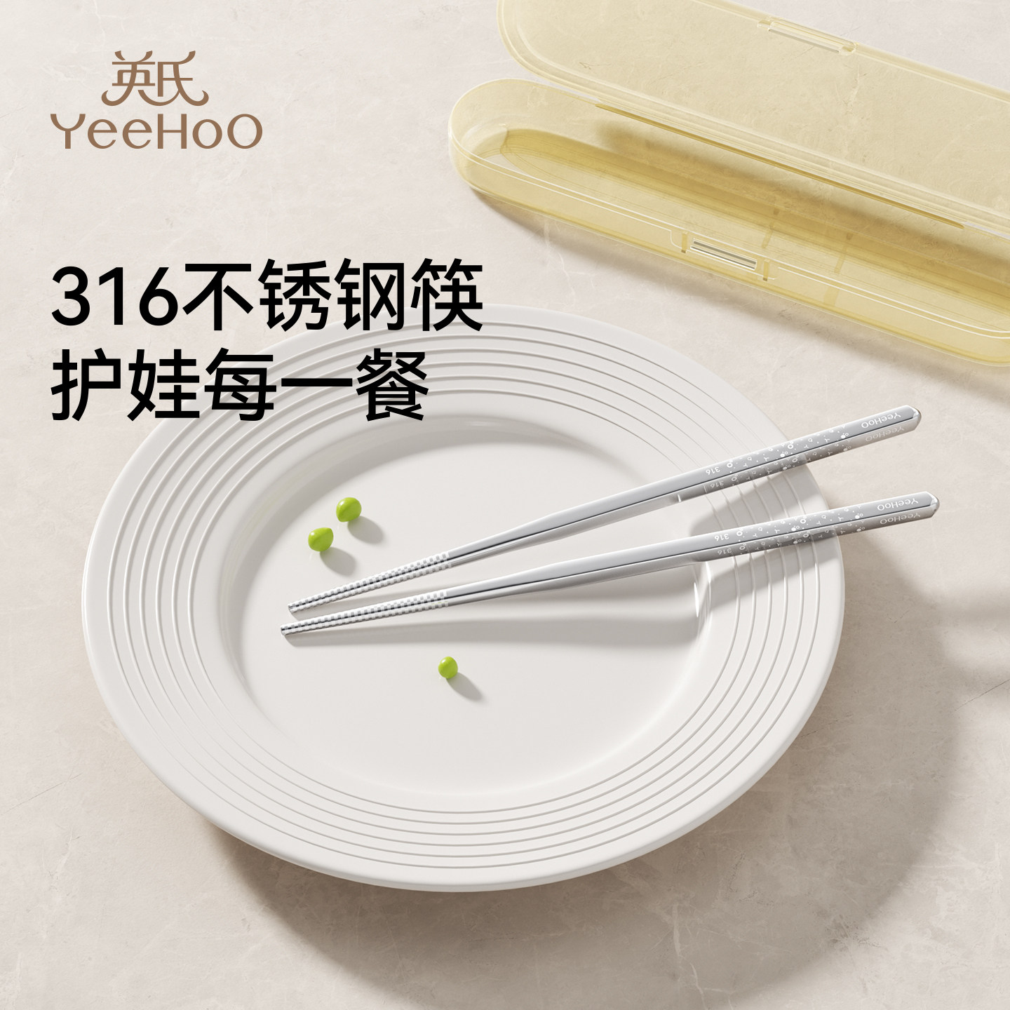 英氏儿童筷子训练筷小学生专用图片