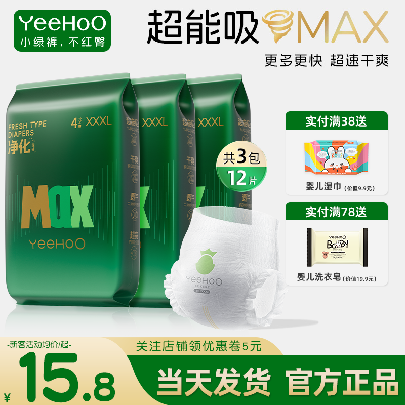 YEEHOO拉拉裤纸尿裤MAX