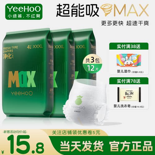 YEEHOO拉拉裤纸尿裤MAX