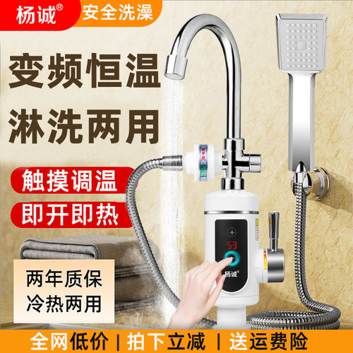 电热水龙头水温可调安装方便