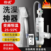 杨诚即热式 热水器厨房速热水龙头电加热水龙头卫生间洗澡电热水器
