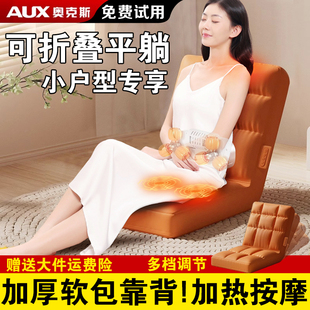 奥克斯按摩器躺垫腰部背部榻榻米床垫全身家用多功能电动按摩躺椅