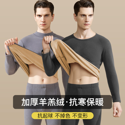 加绒男士羊羔绒保暖内衣套装冬季