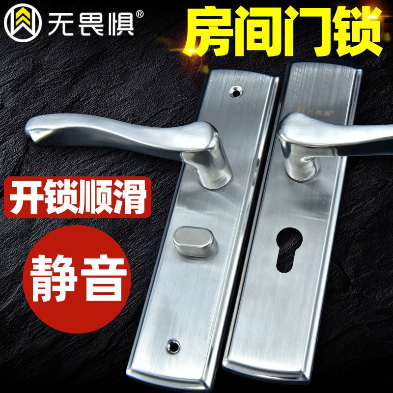 无畏惧卧室门锁室内家用通用型房门房间锁具门把手木门执手柄老式