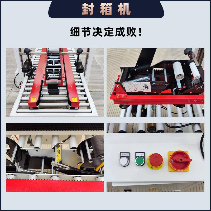 全自纸箱箱封装胶带封箱机自动封DCJ机一动字工字边角封箱机