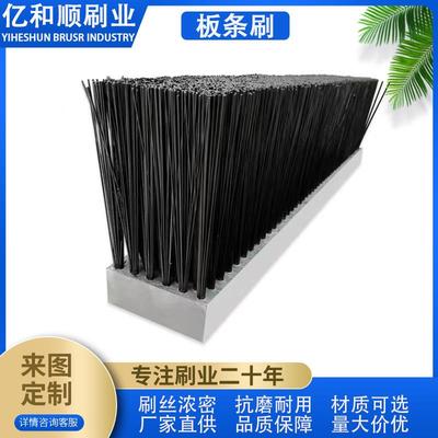 工业条刷PVC/PP大排硬毛尼龙耐高温板刷机械设备清理除尘刷头